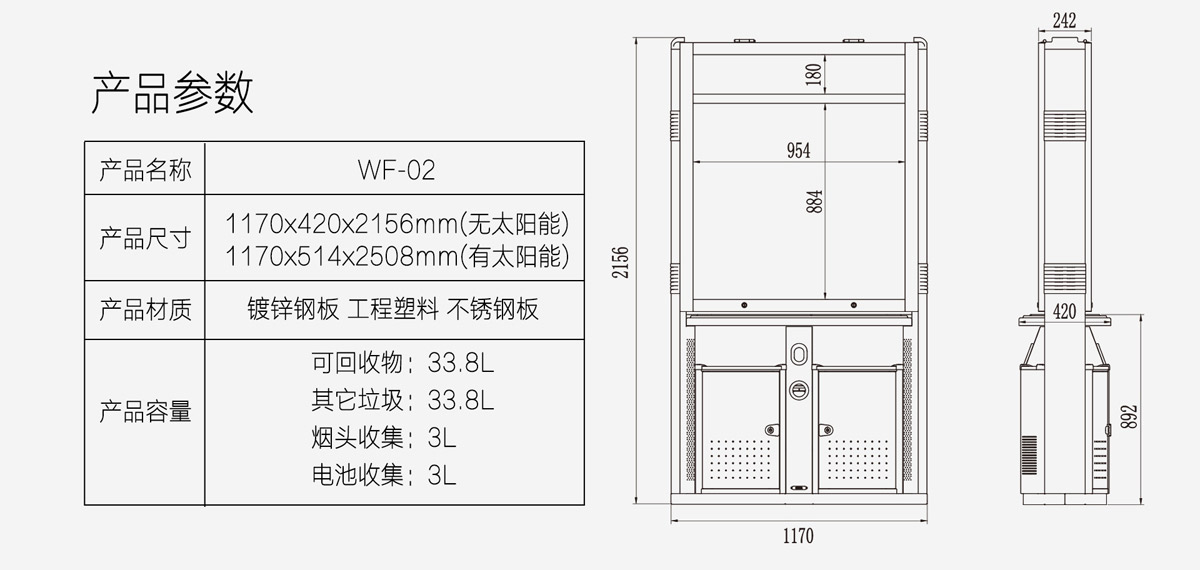 廣告垃圾箱圖片16.jpg