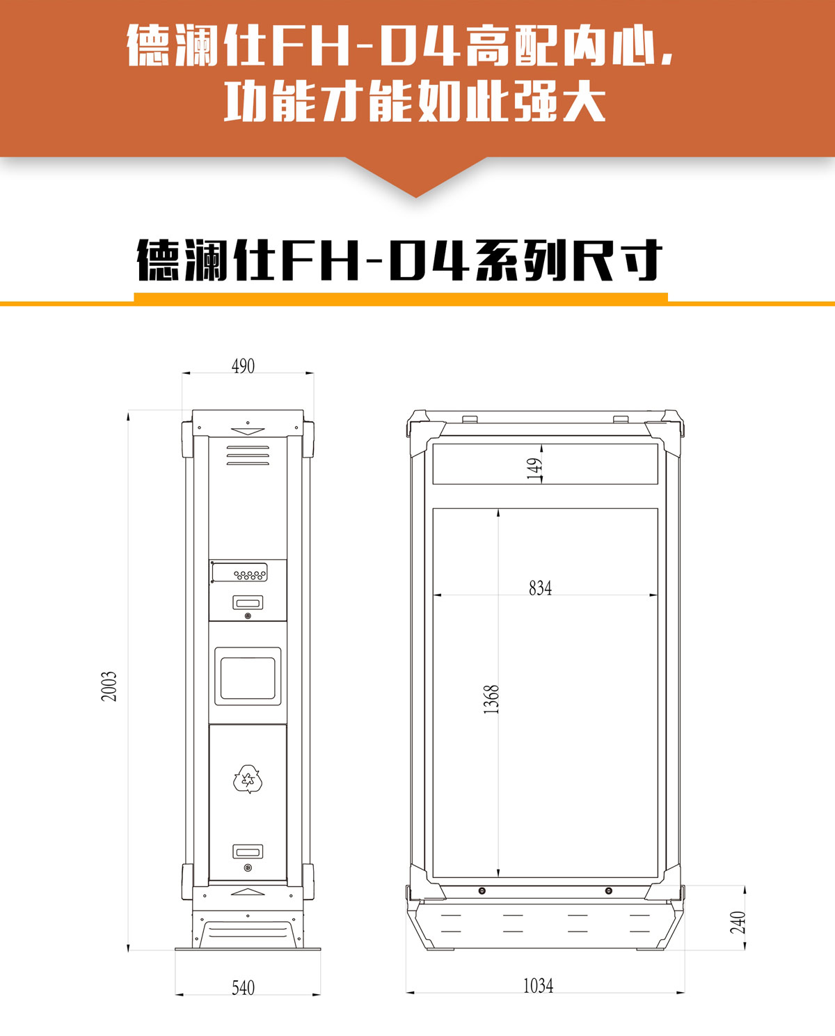 廣告垃圾箱設計12.jpg