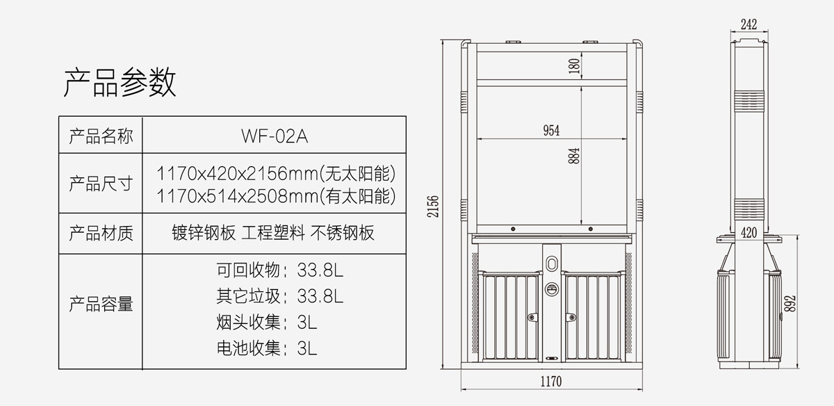 環(huán)保廣告垃圾箱21.jpg