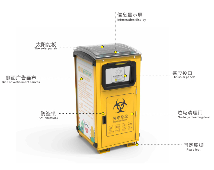 太陽能智能口罩回收箱.jpg