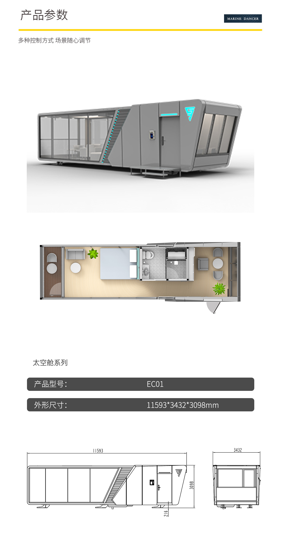 太空艙海報(bào)模板EC01-8.jpg